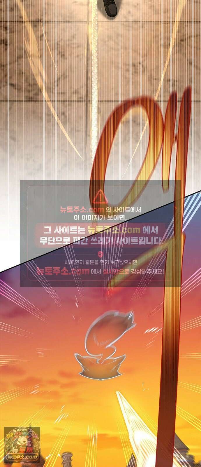 몬스터와 힐링하는 S급 헌터 43화 22