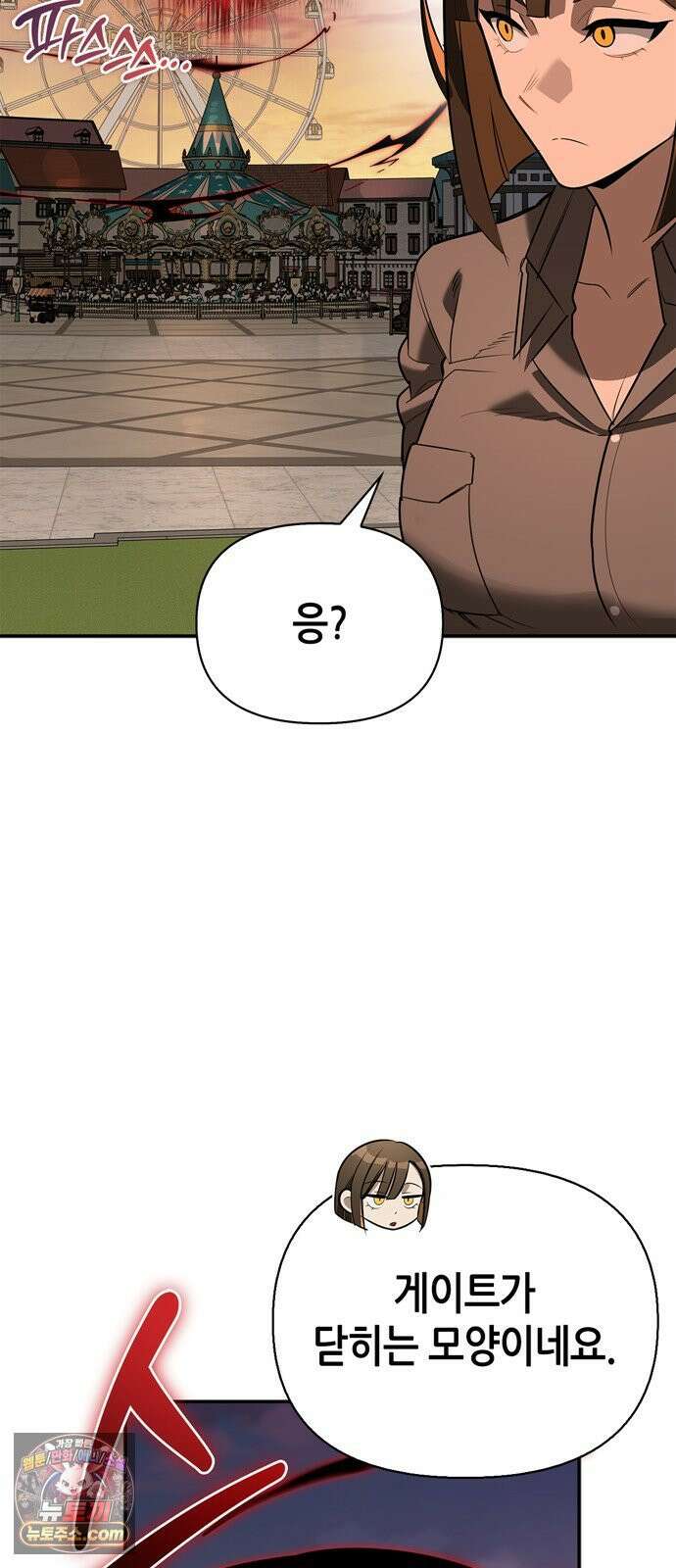 몬스터와 힐링하는 S급 헌터 43화 38