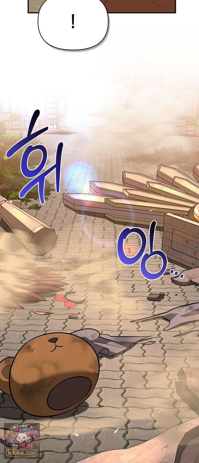 몬스터와 힐링하는 S급 헌터 43화 42