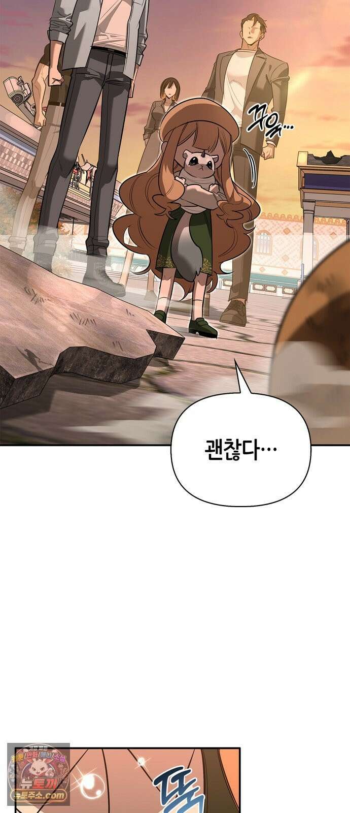 몬스터와 힐링하는 S급 헌터 43화 44