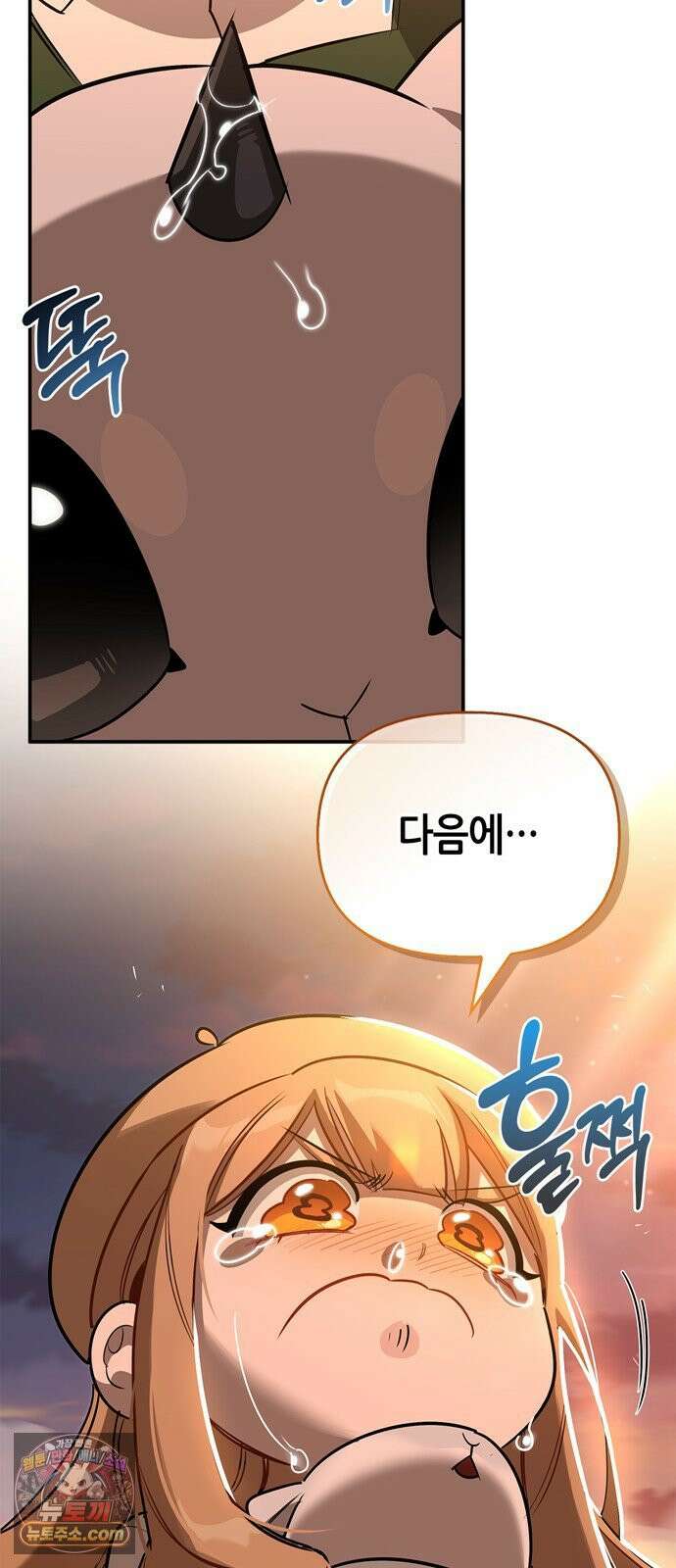 몬스터와 힐링하는 S급 헌터 43화 45