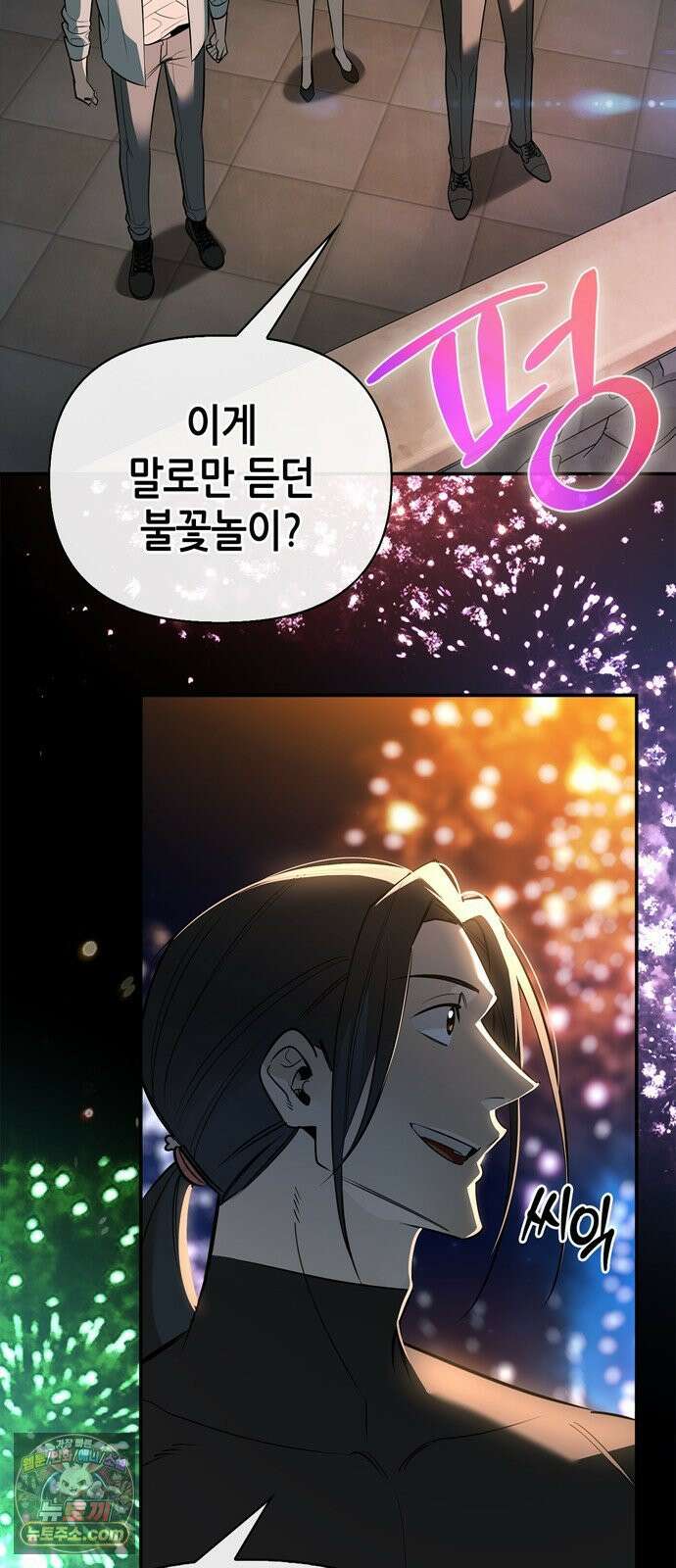 몬스터와 힐링하는 S급 헌터 43화 54