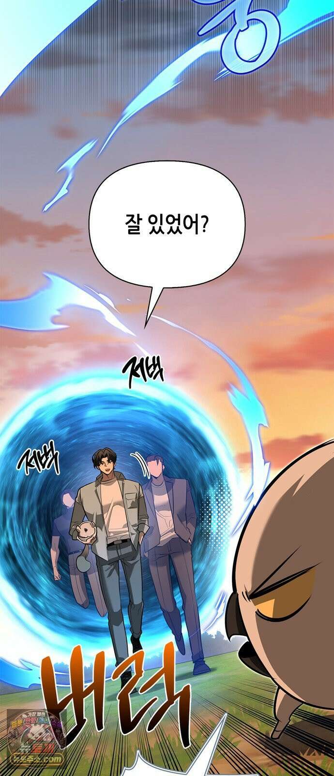 몬스터와 힐링하는 S급 헌터 43화 70