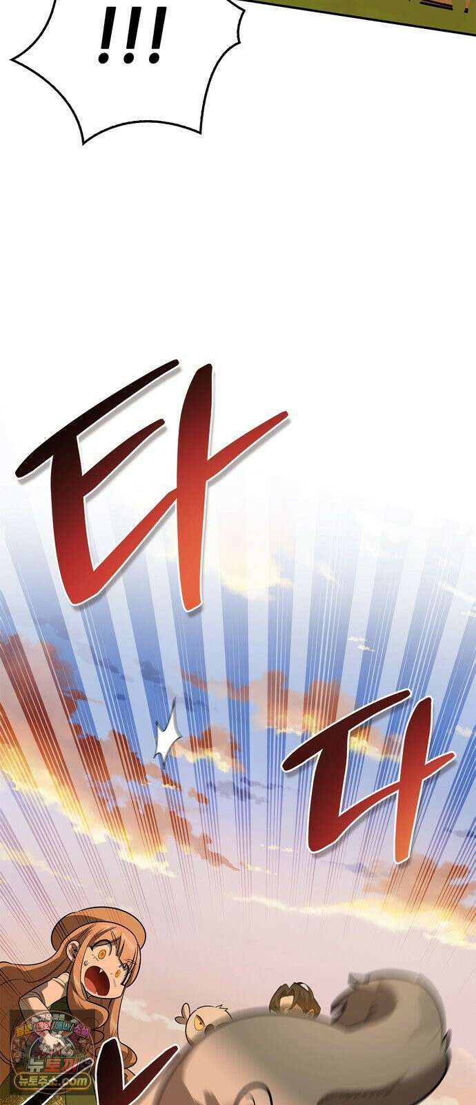 몬스터와 힐링하는 S급 헌터 43화 84
