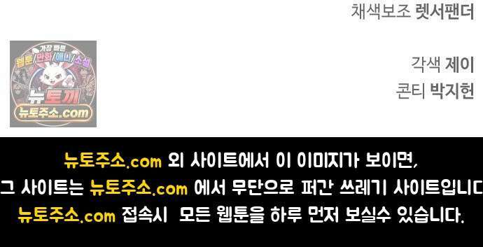 몬스터와 힐링하는 S급 헌터 43화 90