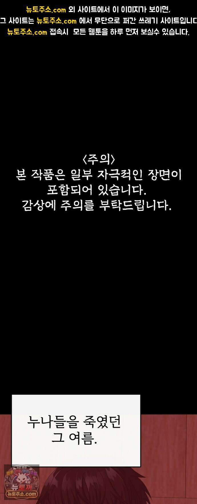 신당귀 43화 1