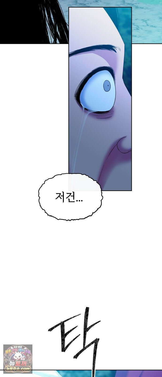 신당귀 43화 8