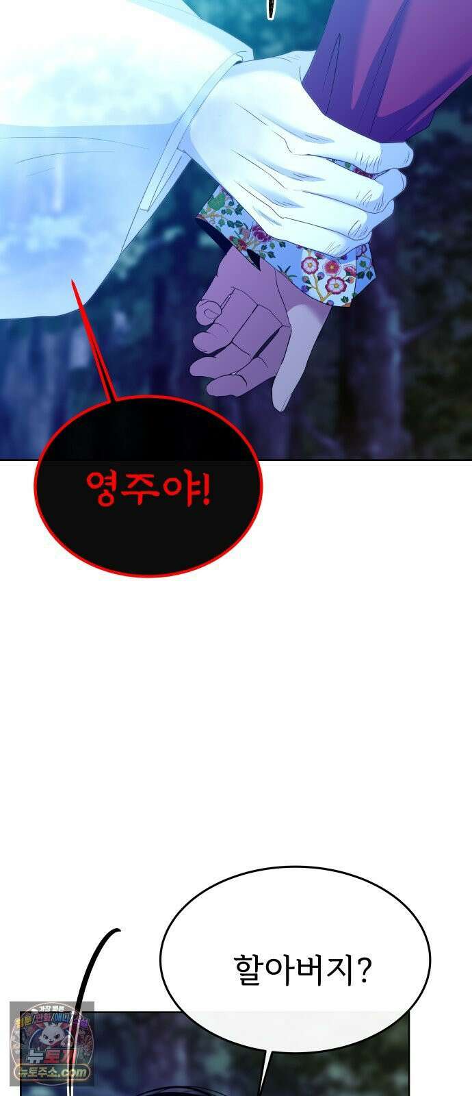 신당귀 43화 9