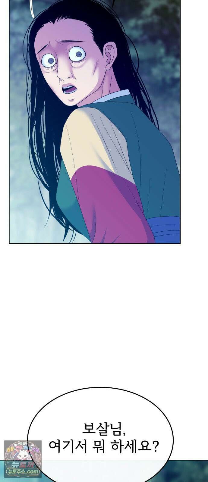 신당귀 43화 10