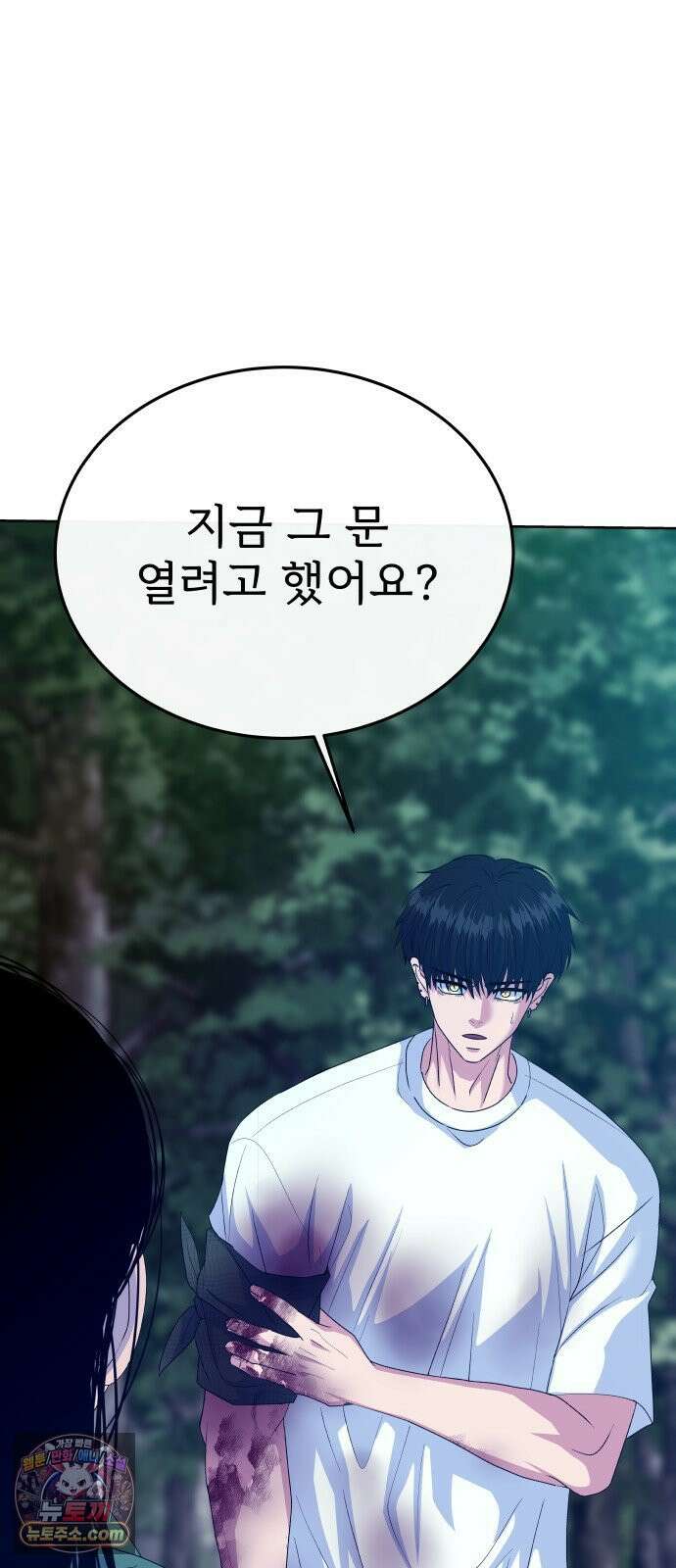 신당귀 43화 12