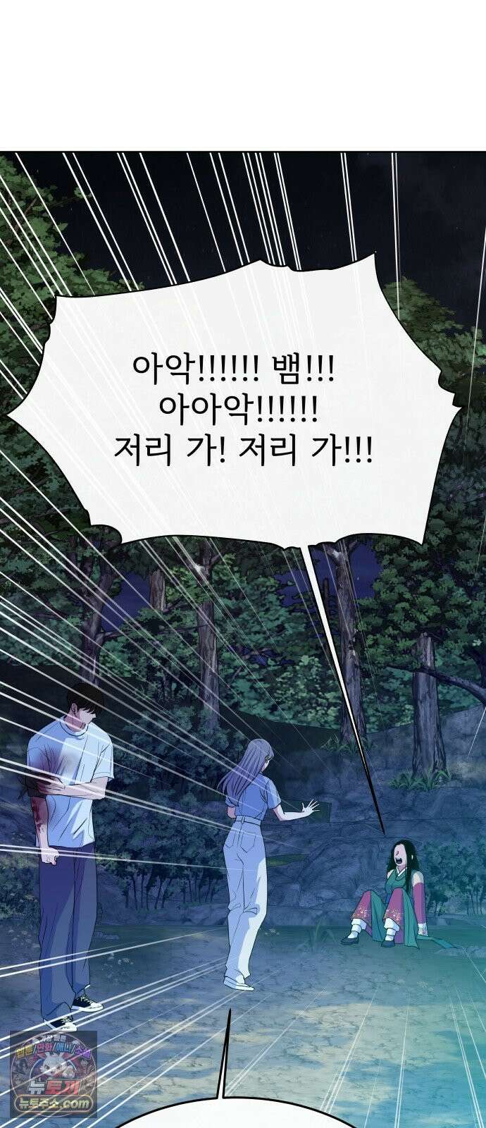 신당귀 43화 14