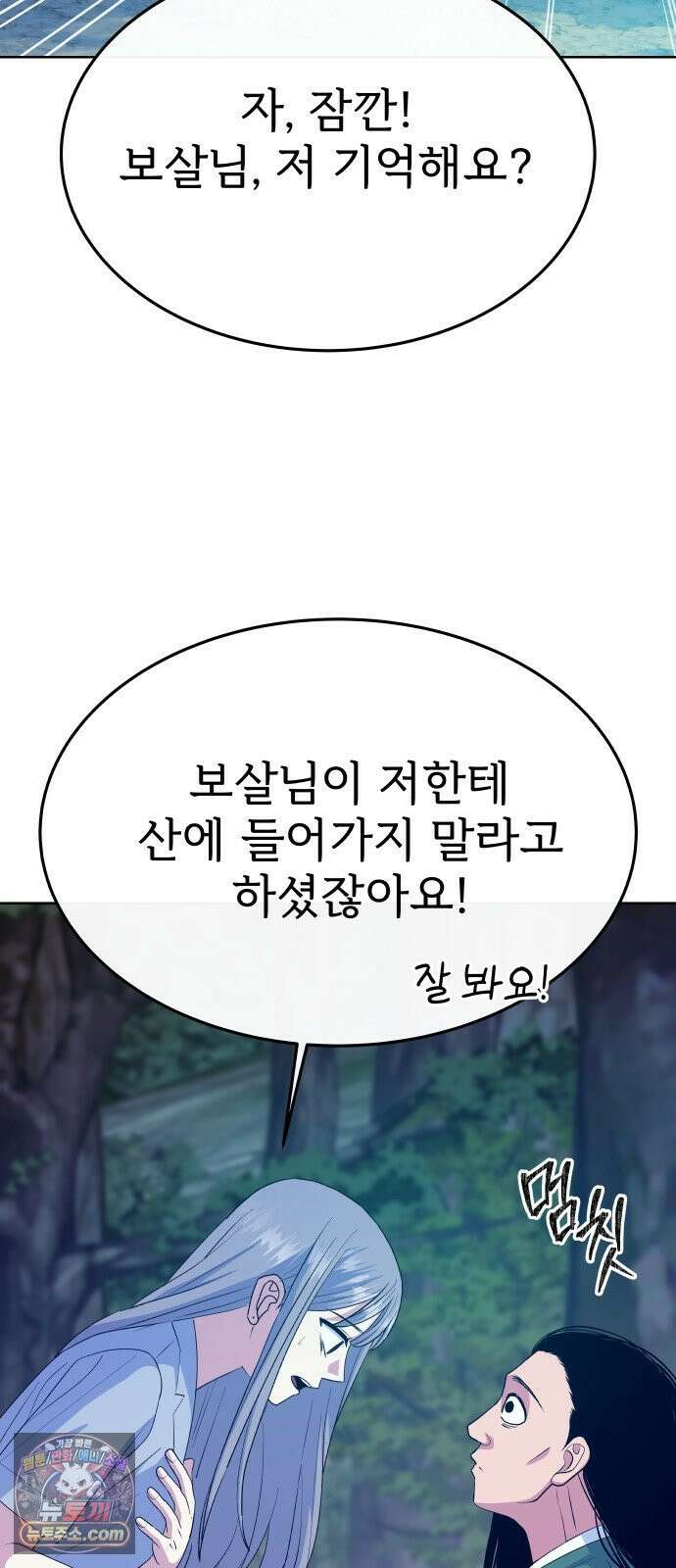 신당귀 43화 15