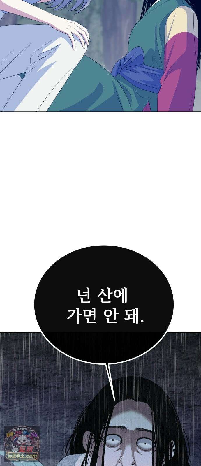 신당귀 43화 16