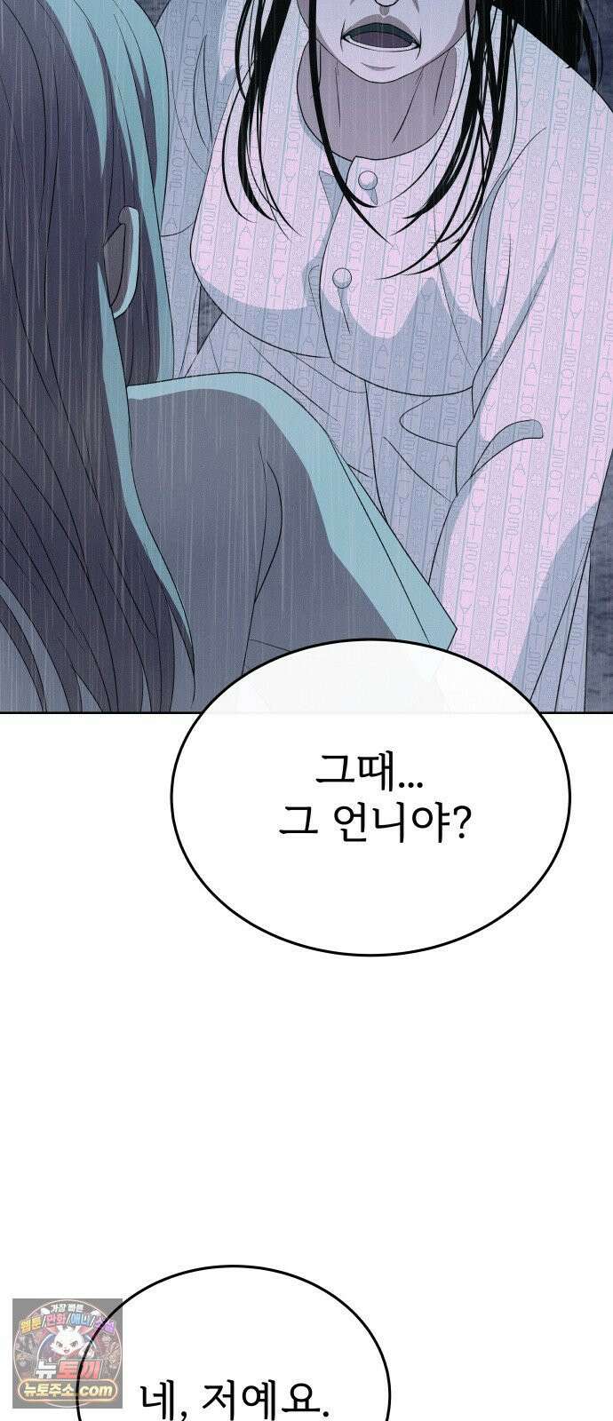 신당귀 43화 17