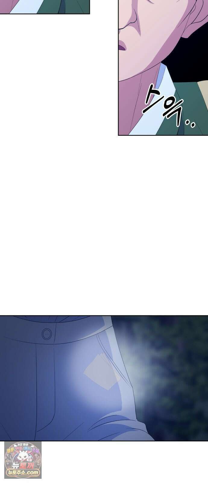 신당귀 43화 20