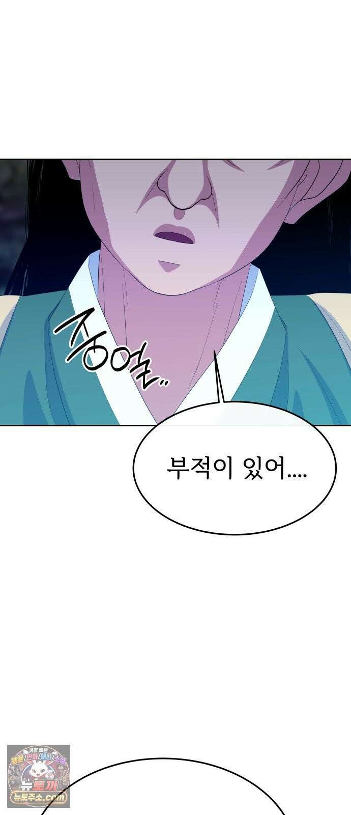 신당귀 43화 21