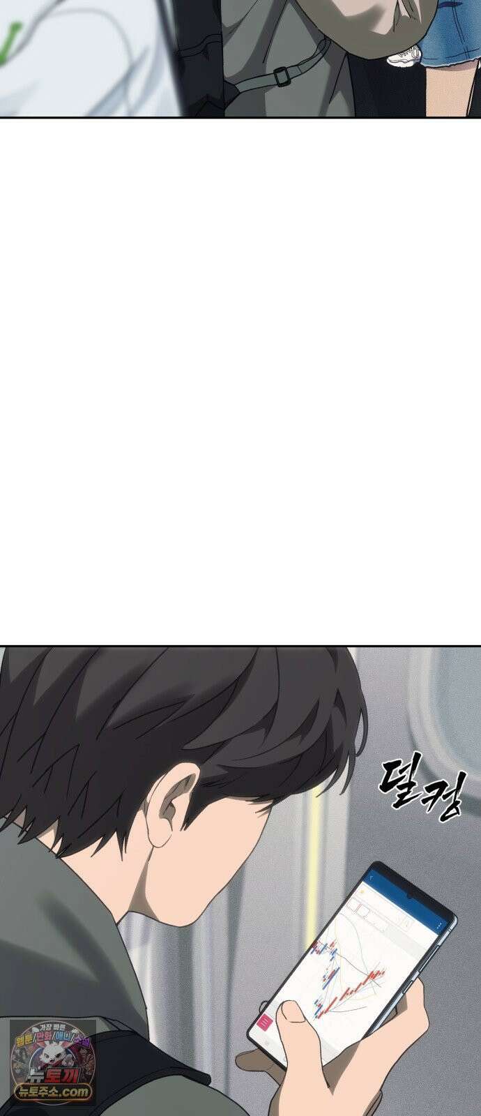 샤MONEY즘 48화 3