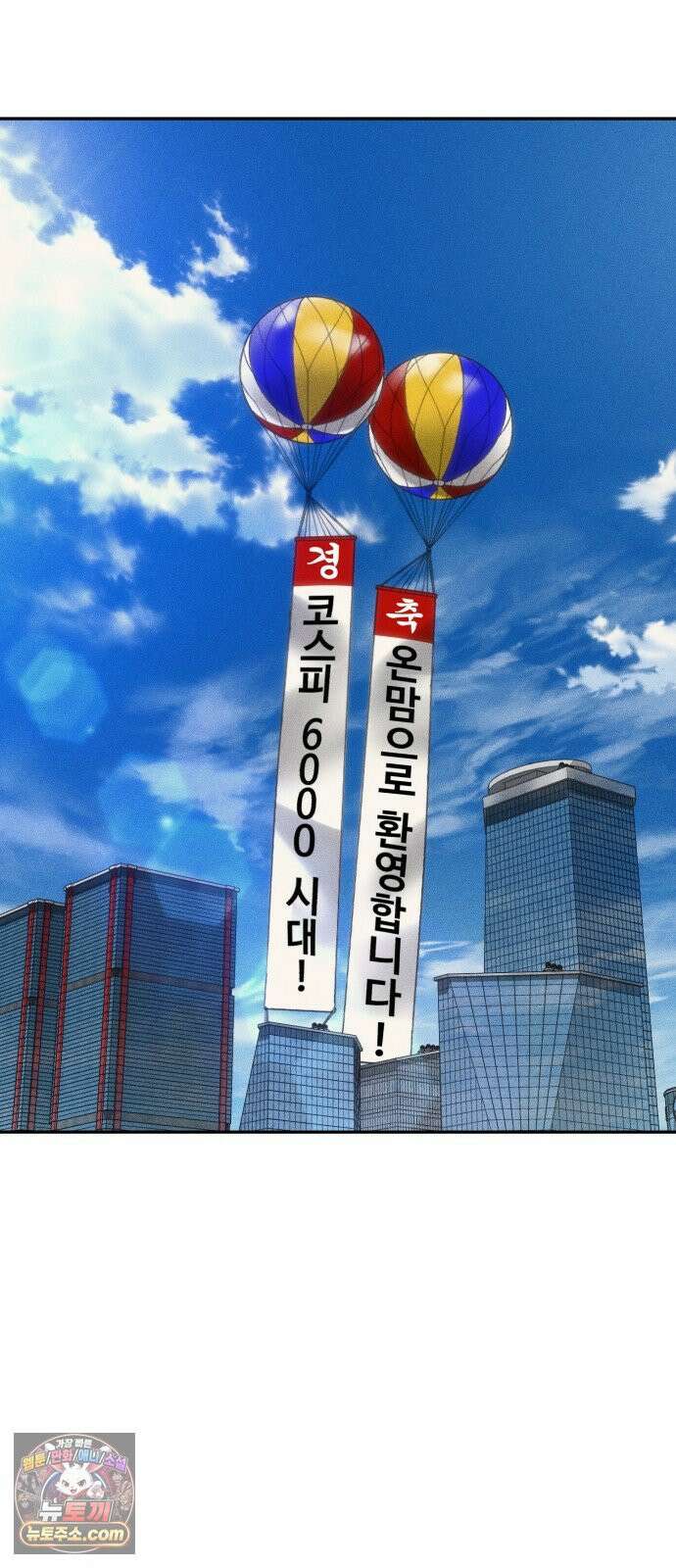 샤MONEY즘 48화 6