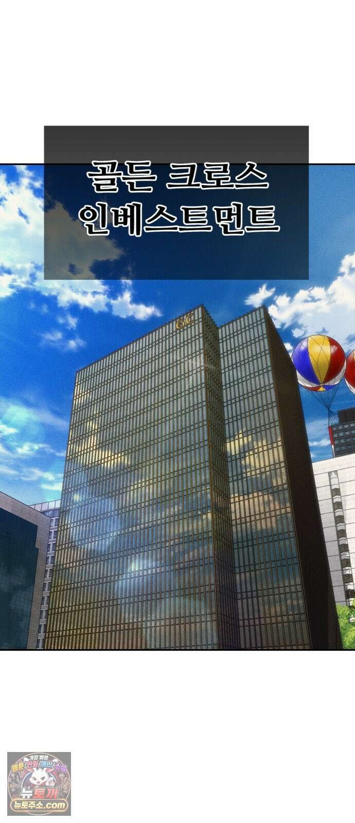 샤MONEY즘 48화 7