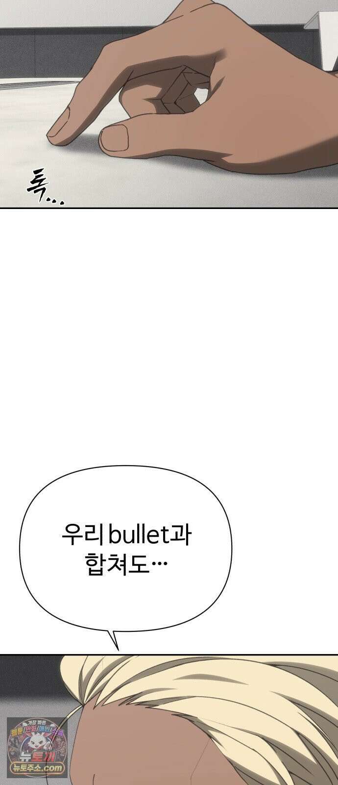 샤MONEY즘 48화 16