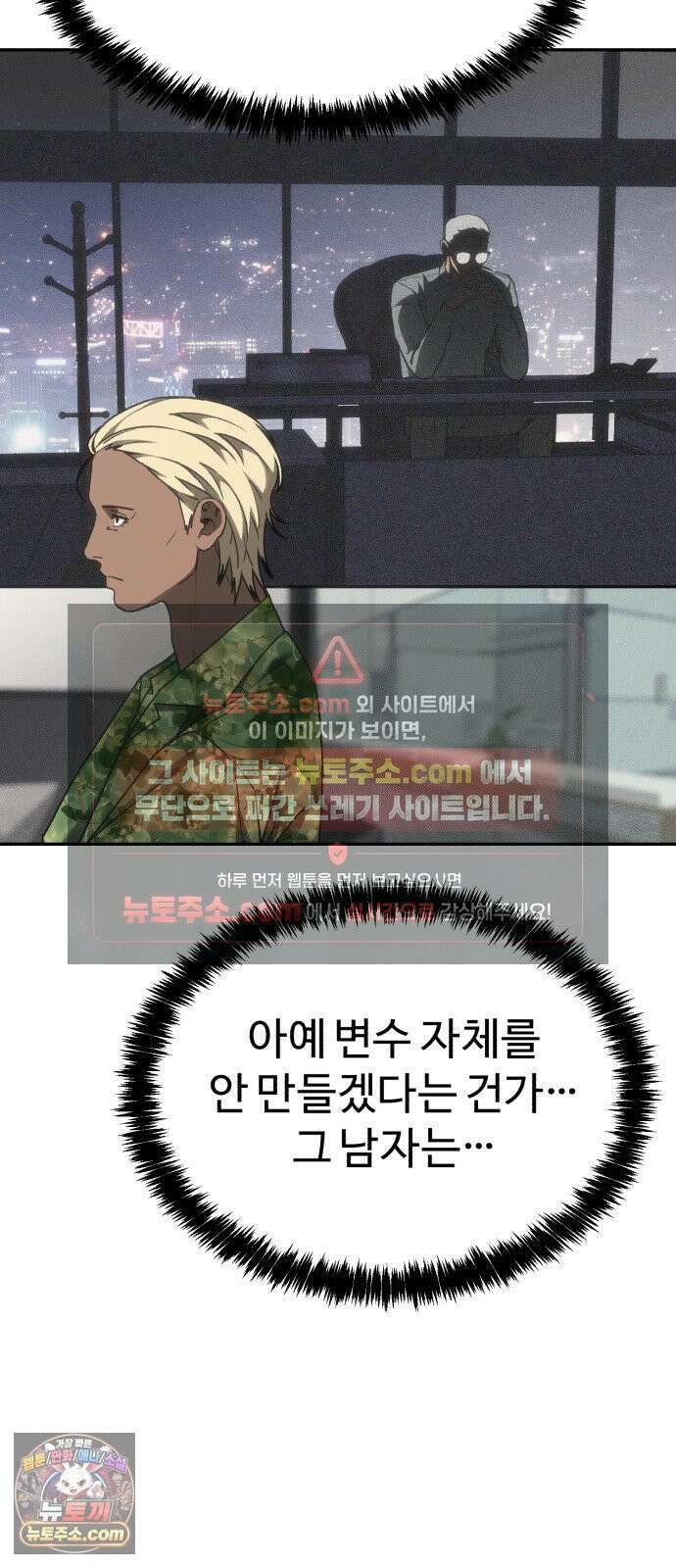 샤MONEY즘 48화 20