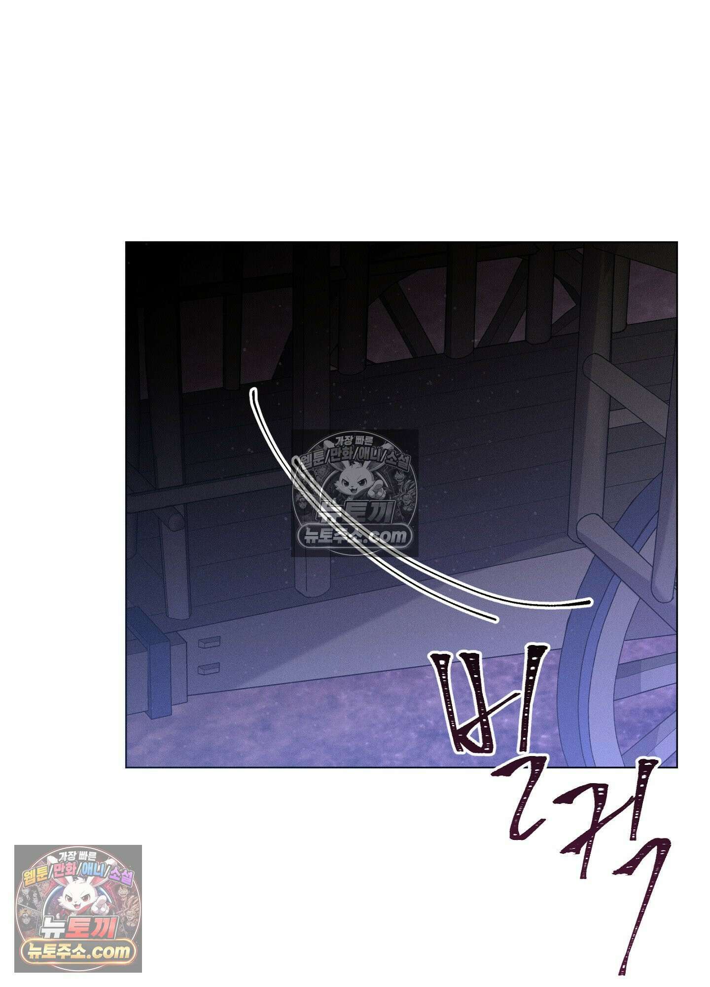 돗가비의 연 44화 6