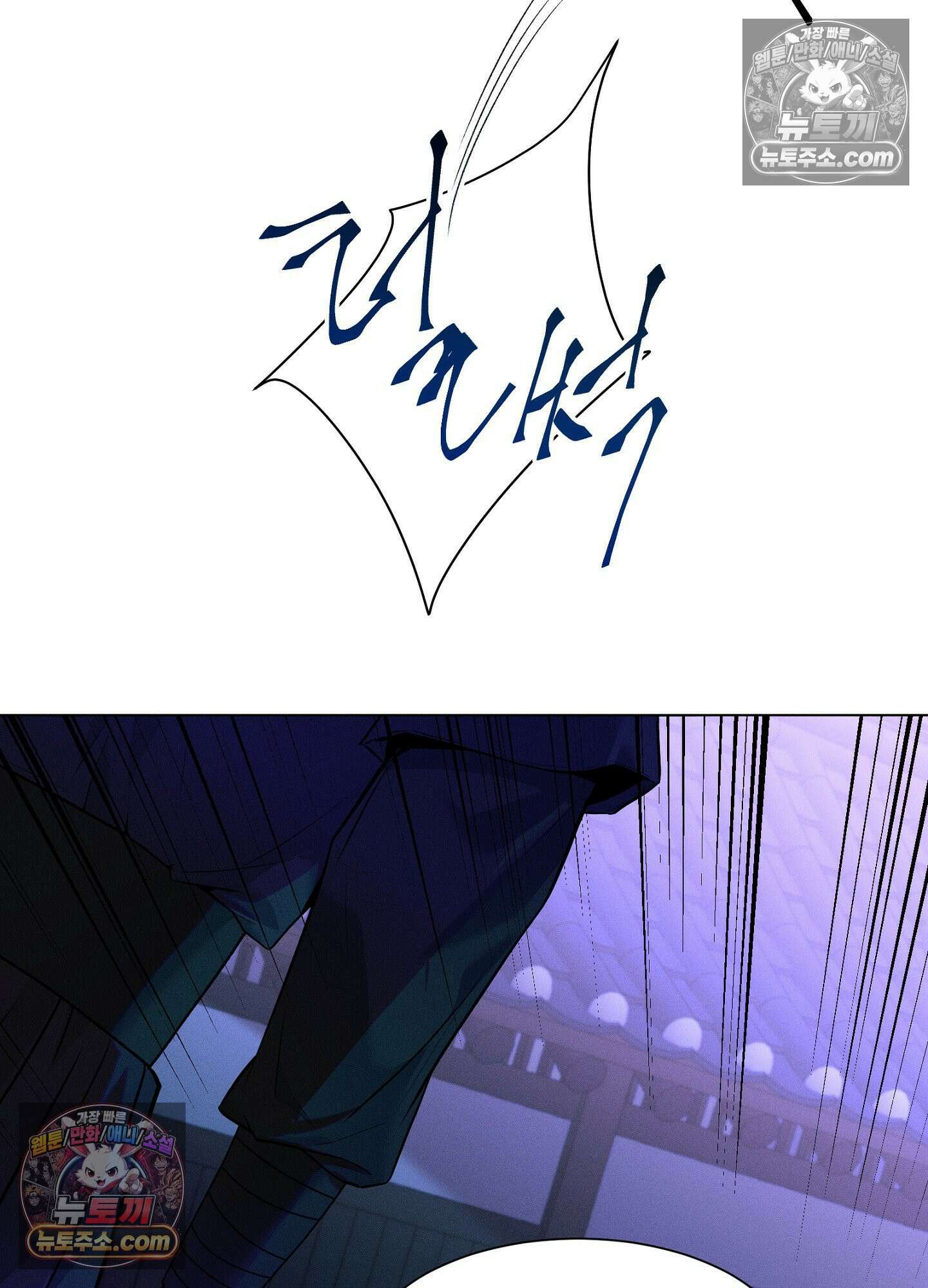 돗가비의 연 44화 9