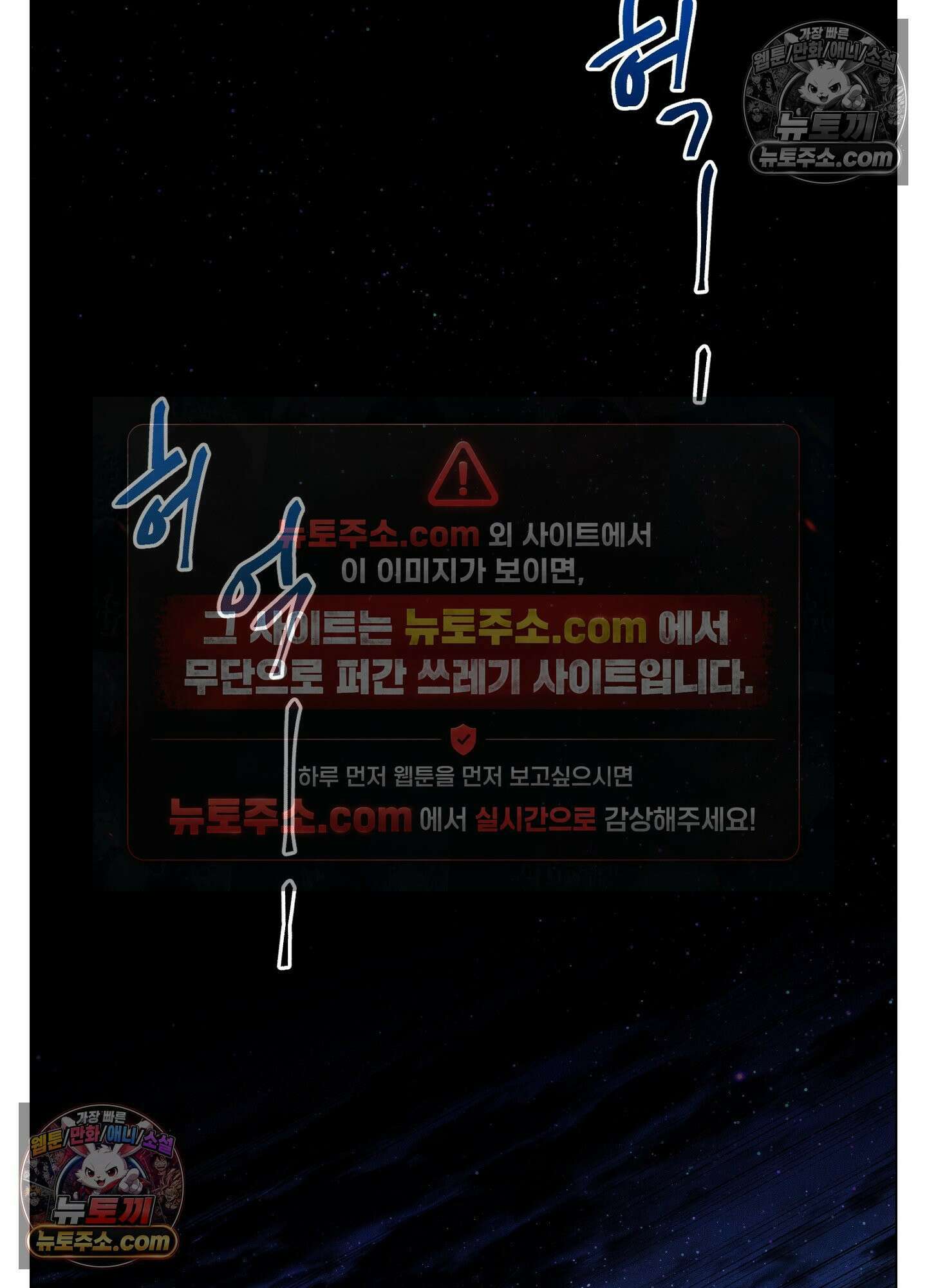돗가비의 연 44화 19