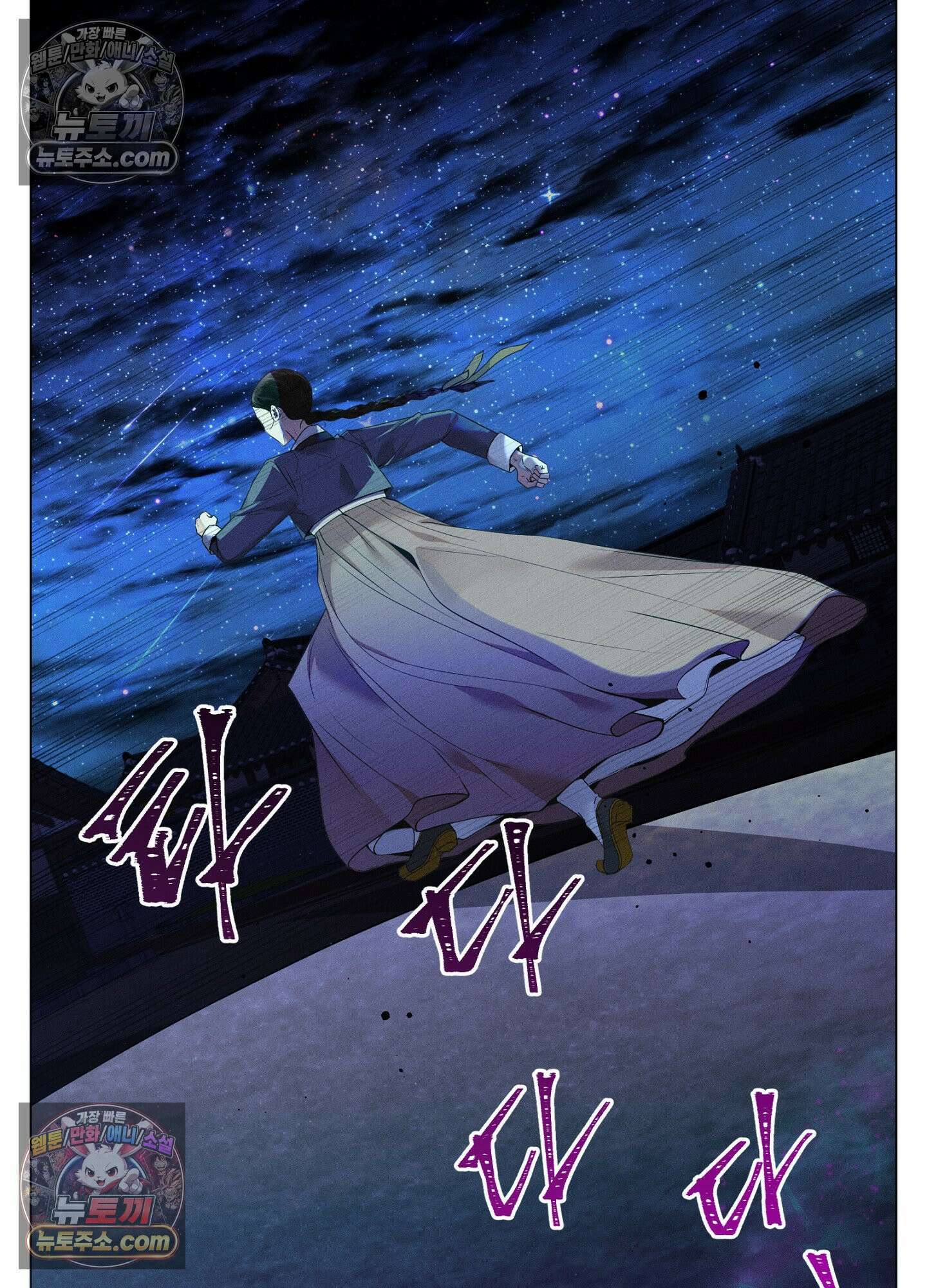 돗가비의 연 44화 20