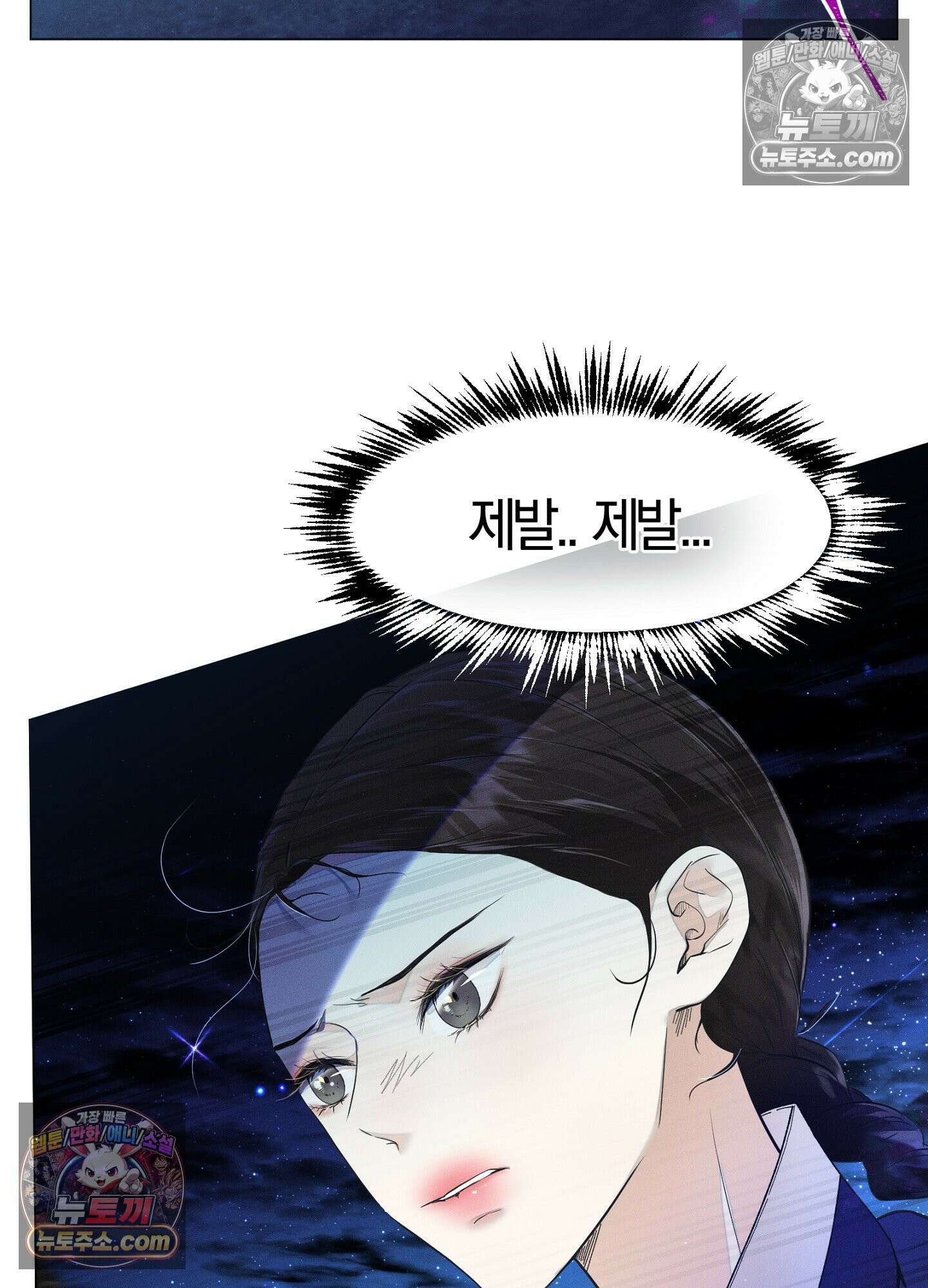 돗가비의 연 44화 21