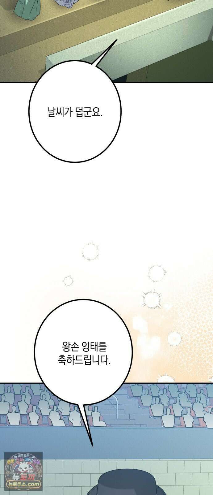 불완전한 이혼의 결말 59화 7
