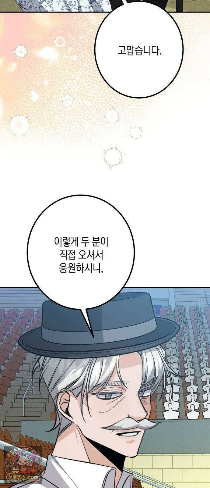 불완전한 이혼의 결말 59화 10