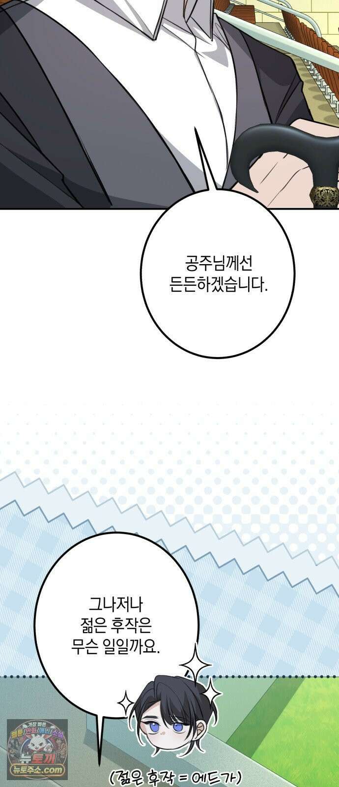 불완전한 이혼의 결말 59화 11