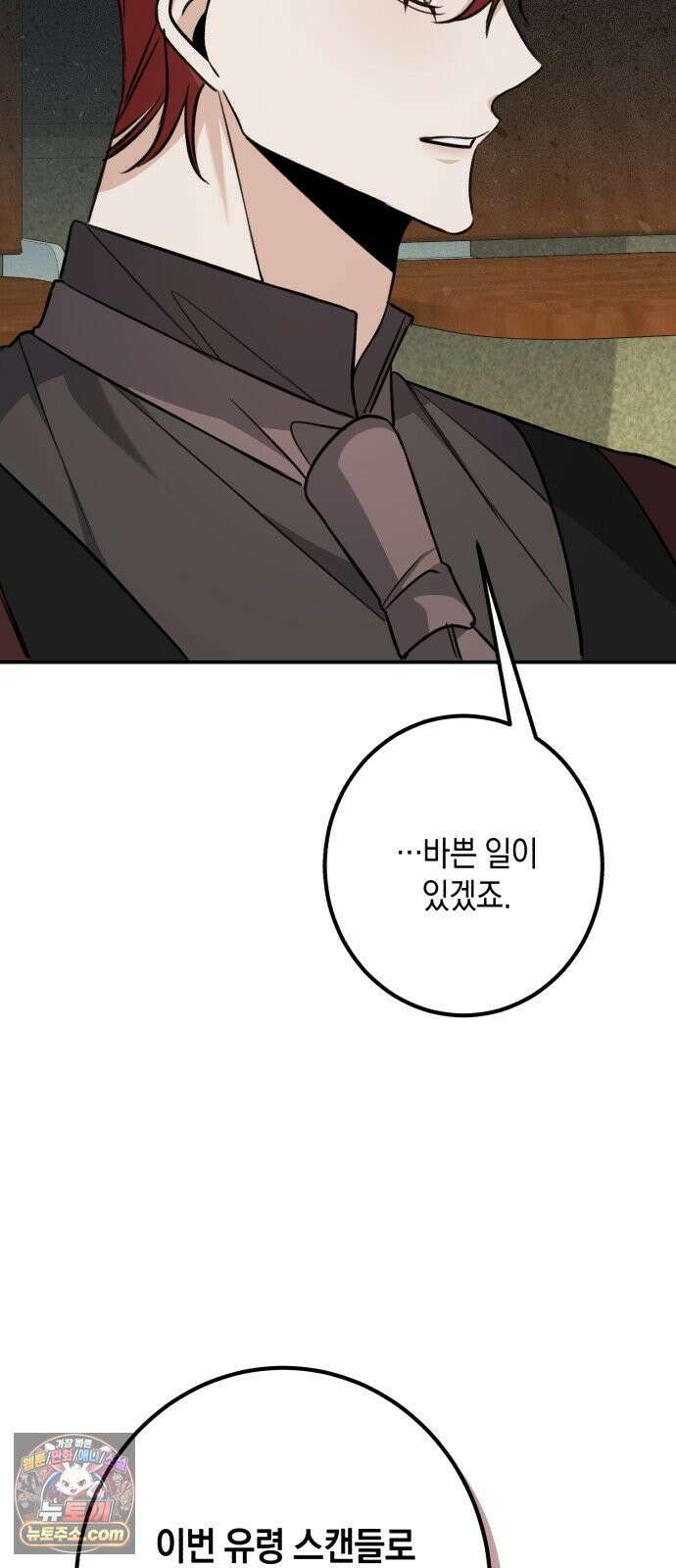 불완전한 이혼의 결말 59화 13