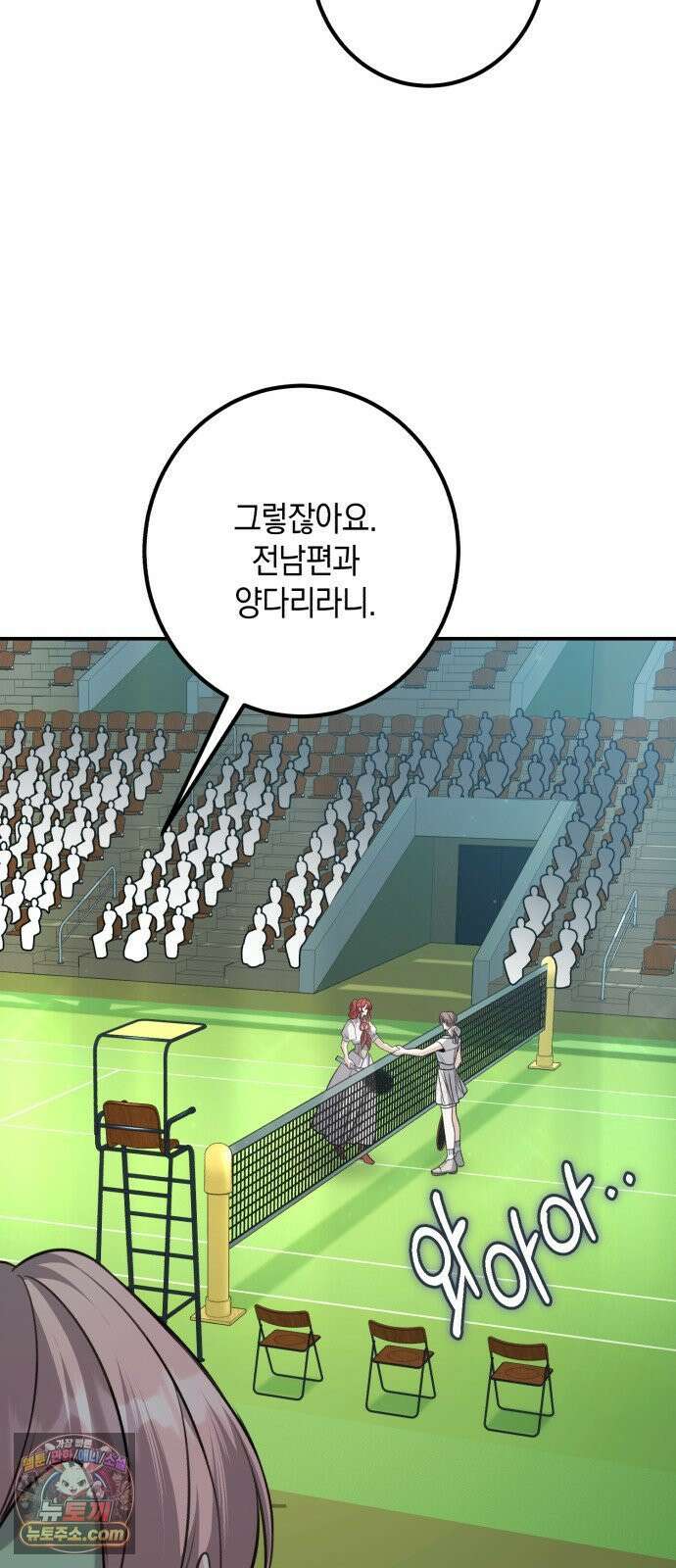 불완전한 이혼의 결말 59화 15