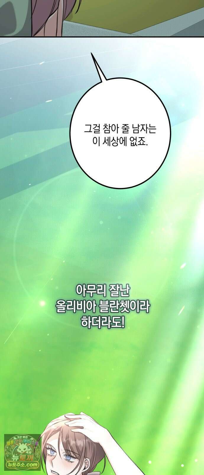 불완전한 이혼의 결말 59화 16