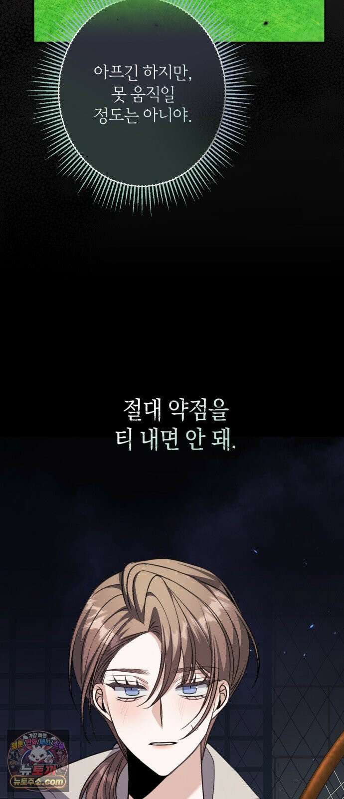 불완전한 이혼의 결말 59화 19