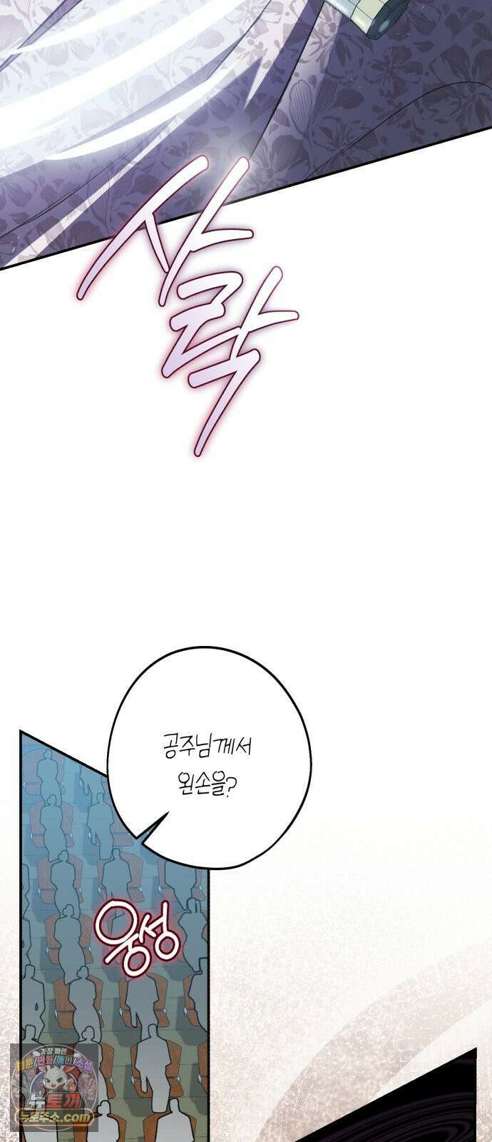 불완전한 이혼의 결말 59화 26