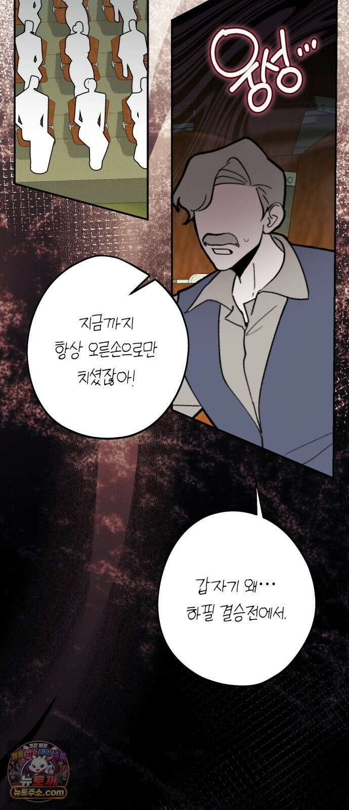 불완전한 이혼의 결말 59화 27