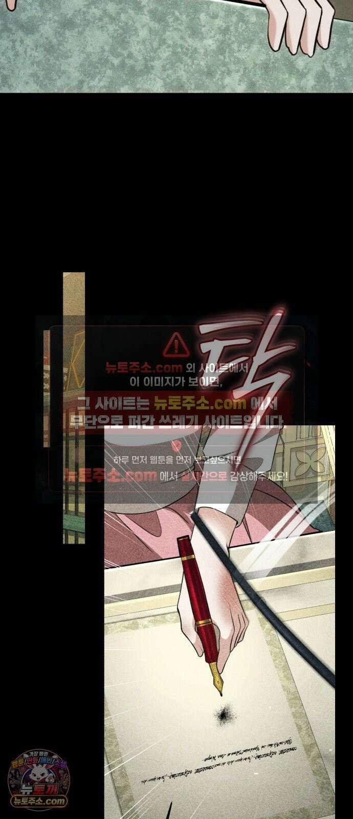 불완전한 이혼의 결말 59화 29