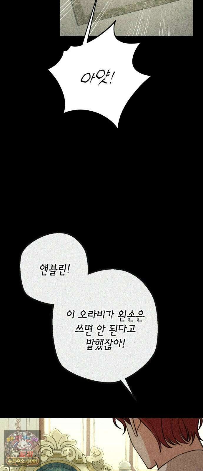 불완전한 이혼의 결말 59화 30