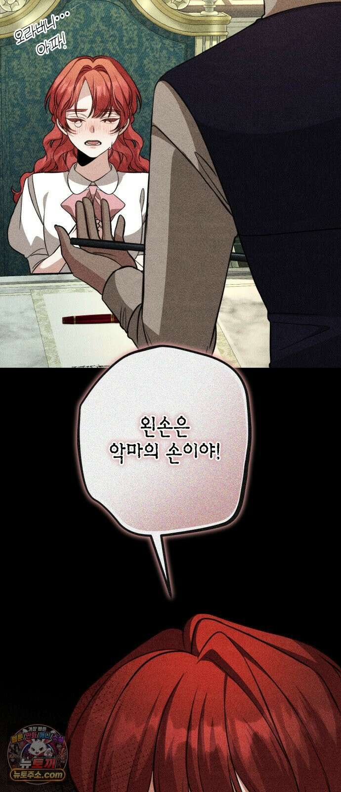 불완전한 이혼의 결말 59화 31