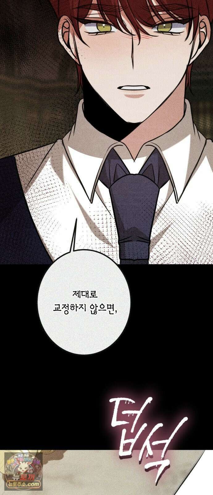 불완전한 이혼의 결말 59화 32