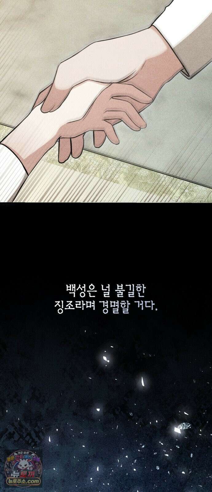 불완전한 이혼의 결말 59화 33