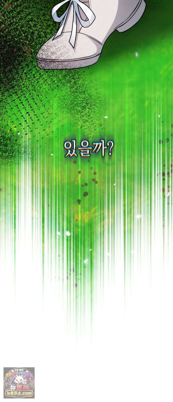 불완전한 이혼의 결말 59화 46