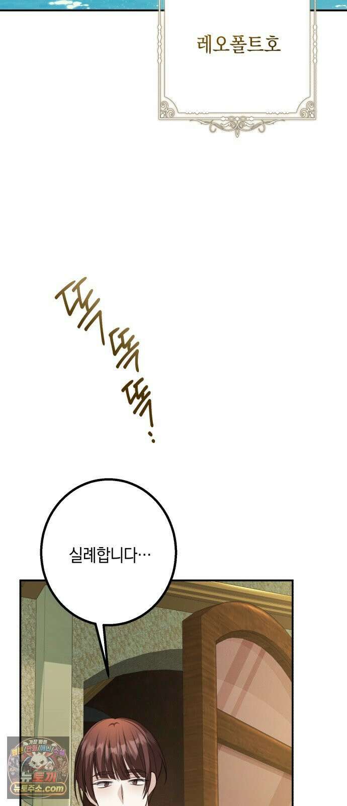 불완전한 이혼의 결말 59화 49