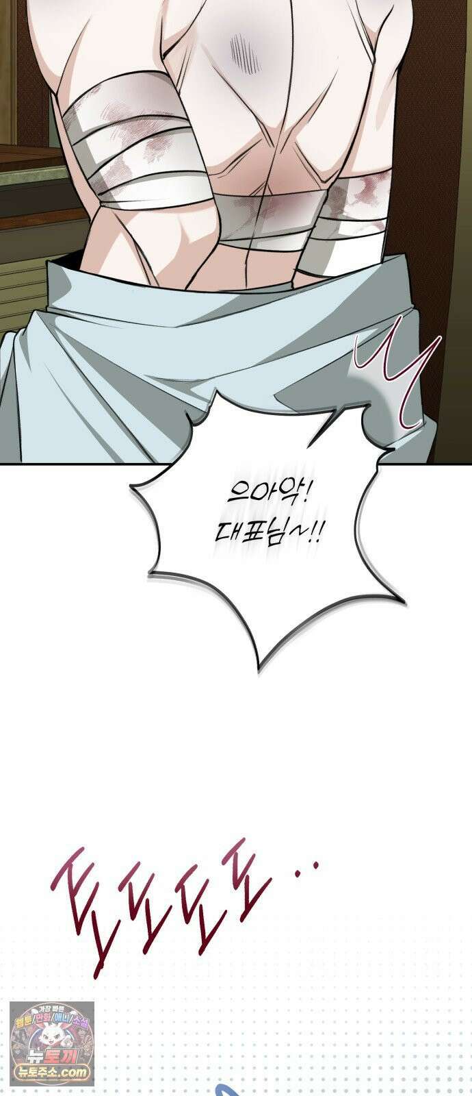 불완전한 이혼의 결말 59화 51