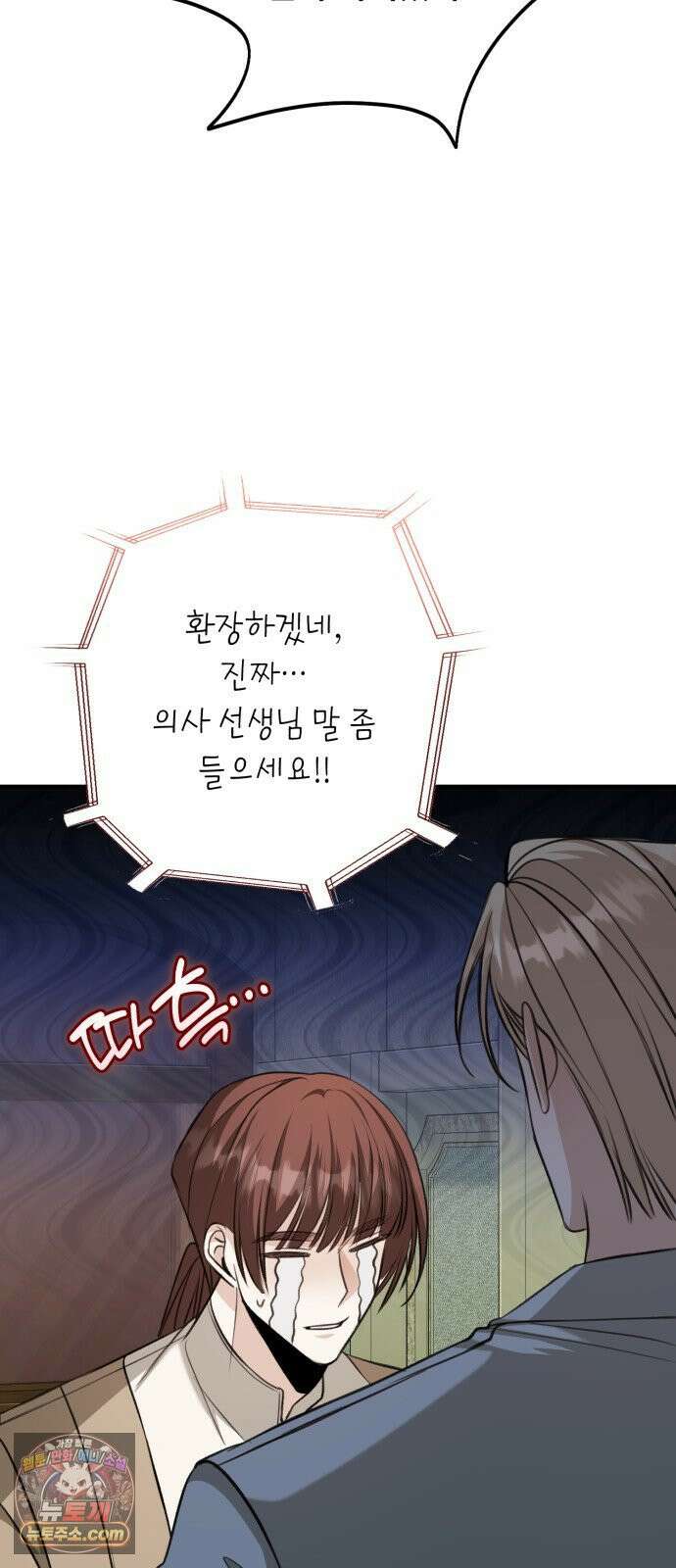 불완전한 이혼의 결말 59화 54