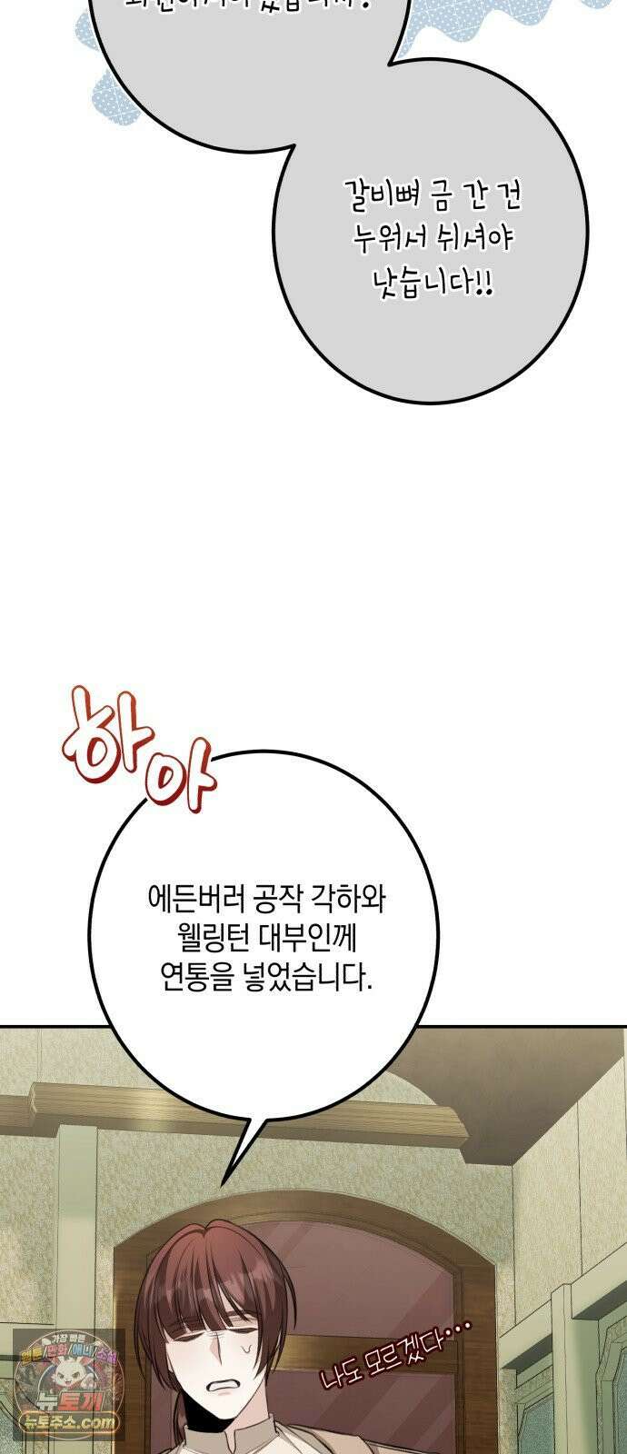 불완전한 이혼의 결말 59화 56