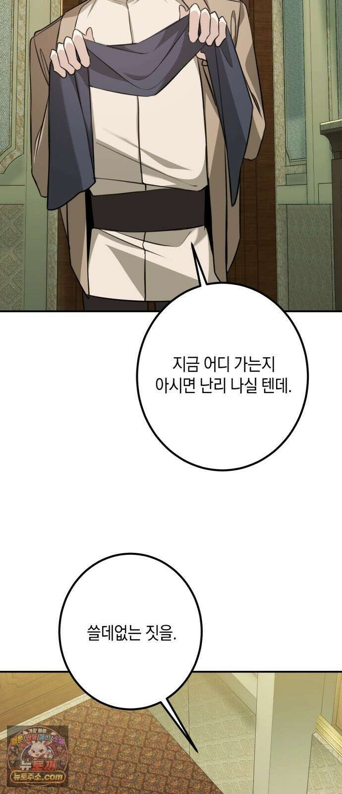 불완전한 이혼의 결말 59화 57